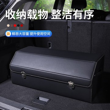 【店家優選】儲物箱摺疊車內裝飾用品實用好物整理箱置物