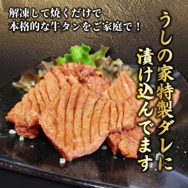 うしの家厚切り牛タン400ｇ(200g×2パック,厚さ8?) 仙台名物 焼肉 BBQ 牛たん 焼き肉 牛肉