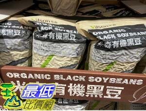 [COSCO代購6] C208632 VILSON ORGANIC BLACK BEAN 米森黑豆 每包1.5公斤