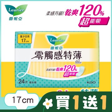 蕾妮亞零觸感特薄量少日用型17cm24片