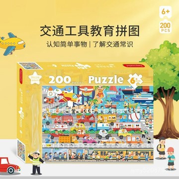 『臺灣-出貨』🔥兒童拚圖-00片-00塊-嵗智力拚圖學習認知交通工具盒裝海洋動物6嵗卡通進階平麵拚圖玩具敎具 5R6L