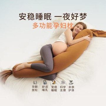德國STRAFBRG舒適寶孕婦枕側睡枕托腹u型枕抱枕側臥靠枕枕頭