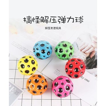小廢物研究所 抖音同款彈力球 月球石彈力球 實心彈力球 解壓彈力球 PU彈跳球 彈跳玩具 解壓玩具