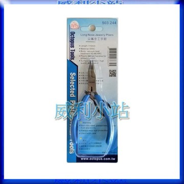 【威利小站】章魚牌 Octopus 503.244 無牙珠寶鉗 尖嘴鉗 KT-244 尖嘴金工手鉗 115mm