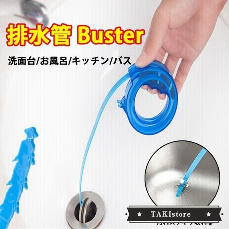 排水管のつまり パイプ 排水口 排水溝 掃除 日用品 掃除用具 台所 キッチン 洗面台 お風呂 かきだす パイプ用 ワイヤー ブラシ 通販 Lineポイント最大get Lineショッピング
