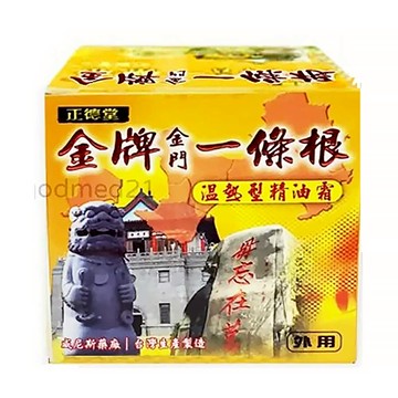 【??多件優惠??原廠正貨】正德堂 金門一條根(溫熱感)精油霜 (100ml) (1罐 ) 金門 一條根 熱感 精油霜