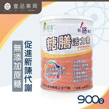 【好葉】糖膳活力素 900g/罐 鉻酵母 苦瓜萃取物 促進新陳代謝 調節生理機能【壹品藥局】