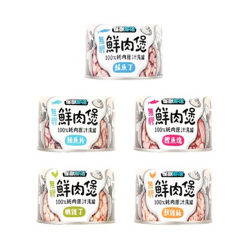 【蝦皮直營】怪獸部落 無膠鮮肉煲 160g/罐 貓狗通用 貓 貓咪 狗 犬 無膠 副食罐 罐頭 貓罐 現貨