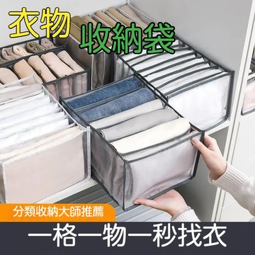 台灣出貨 分隔收納盒 衣物收納盒 收納盒 牛仔褲收納盒 衣服收納盒 褲子收納盒 神器分格盒 衣櫃收納盒 多功能收納