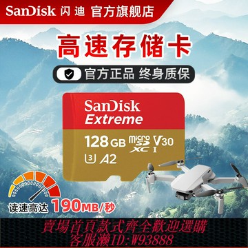 {台灣公司貨 可打統編}閃迪內存卡128G大疆pocket3存儲卡無人機micro SD高速卡tf閃存卡