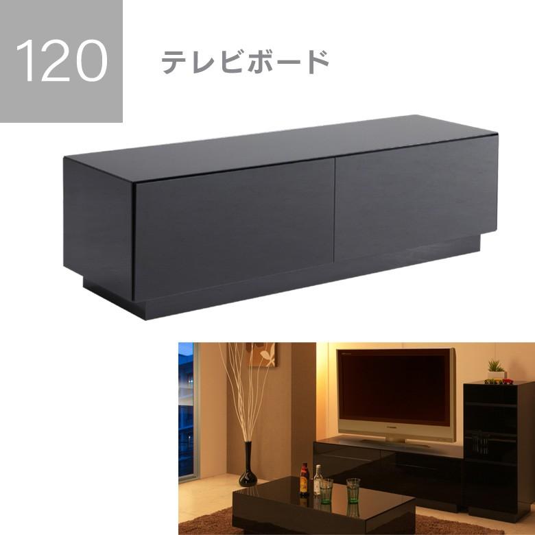 テレビボード テレビ棚 リビング収納 収納家具 120センチ 強化ガラス