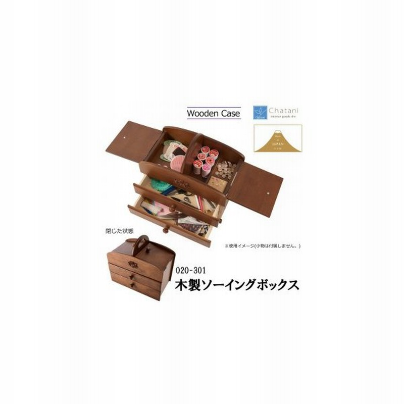 裁縫箱 木製 3段 日本製 手作り コンパクト ソーイングボックス 木製 通販 Lineポイント最大0 5 Get Lineショッピング