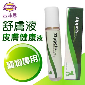 Zippets吉沛思 舒膚益寵物皮膚保健液 滾珠設計方便不沾手-30ml『寵喵樂旗艦店』