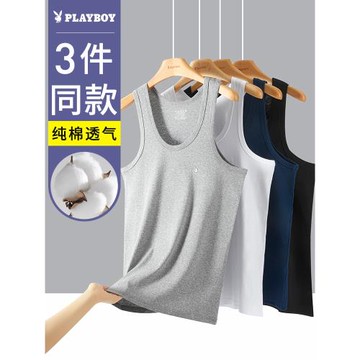 花花公子純棉男士背心男款無痕運動吸汗全棉白色內穿夏季打底汗衫