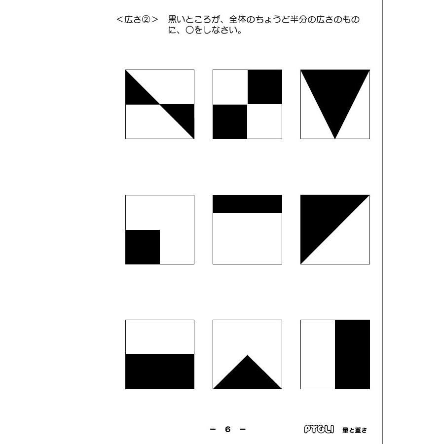 量と重さ 第2版 伊藤恭