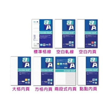 [Double A] B5/A5/A4活頁紙/現貨供應