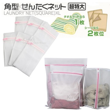 Kiret 寶寶衣物 高級織品 40*50CM 洗衣袋 洗衣網【超值5入】