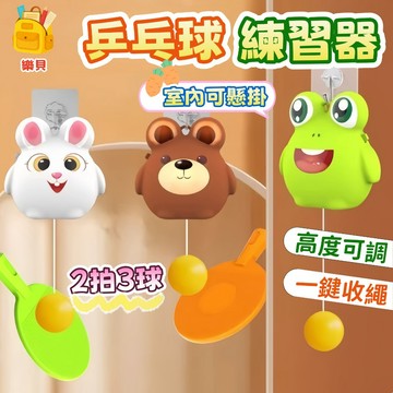 台灣出貨🎨壁掛乒乓球 兵乓球訓練器 乒乓球練習器 兒童乒乓球訓練 兵乓球訓練器 懸掛桌球 練球器 桌球訓練器 乒乓球