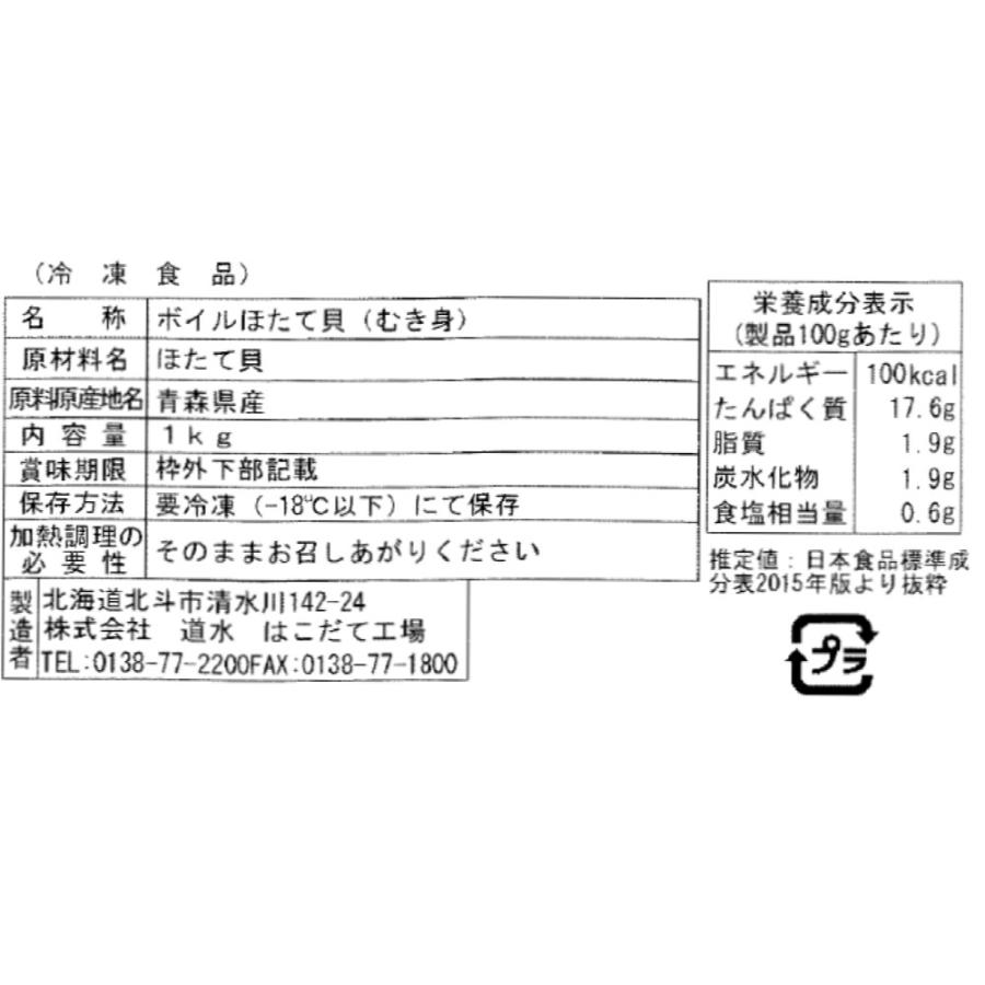 プロトン凍結 ボイルベビーホタテ 1ｋｇ×2パックセット