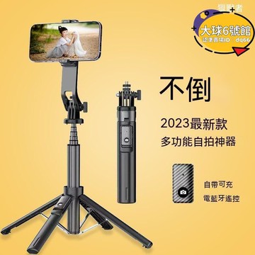 【嚴選好物】自拍棒 手持自拍桿 手機自拍桿全自動加厚特厚四腳架便攜多功能加粗360度 遙控自拍桿 藍芽自拍桿