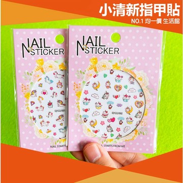 ⭐11元均一價⭐小清新 指甲貼 美甲貼 指甲貼片 DIY 指甲 美甲 ins 花朵 可愛 光療美甲 小紅書