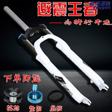 【油碟避震】山地車前叉 自行車前叉 減震前叉 避震器 單車配件 26寸可調 鋁合金肩控 適用於捷安特美利達