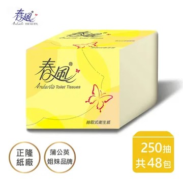 春風 單抽式抽取式衛生紙 250抽x48包/箱