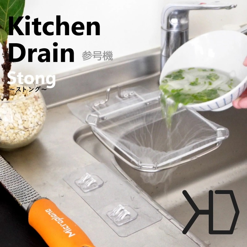 キッチンドレイン3号機！正規品-Kitchen Drain Stongストング- 水切り ...