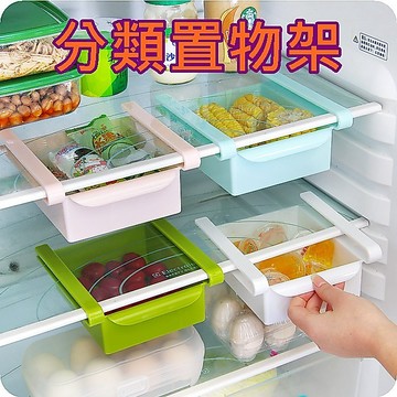 【913生活百貨】冰箱收納神器 隔板層收納架 抽動式分類收納置物架《分類置物架YJ0377》