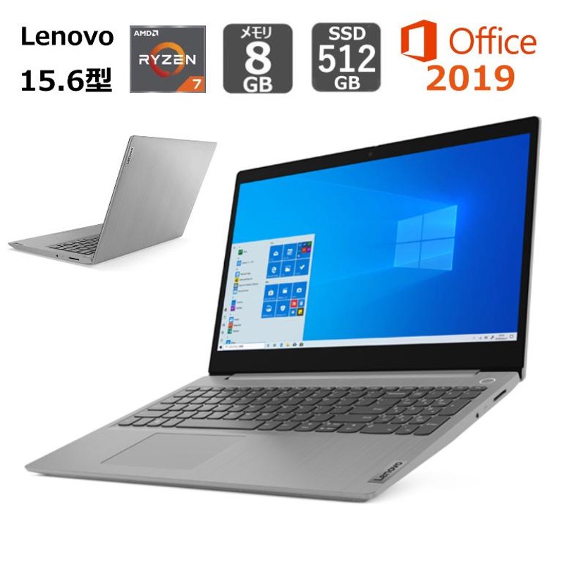 きれい】LENOVO ideapad i3 メモリ8GB SSD512GB-