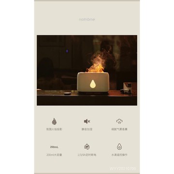 北歐歐慕小火伴  火焰香薰機  香薰加濕器 香薰氛圍燈 臥室、客廳、車載香薰