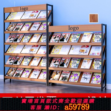 【台灣公司 可打統編】報刊架雜志架落地辦公室黨建收納資料架展廳圖書展示架多層書報架