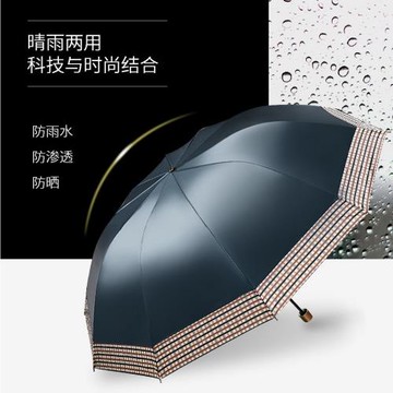 西子622超大接邊傘黑膠傘晴雨兩用傘商務傘