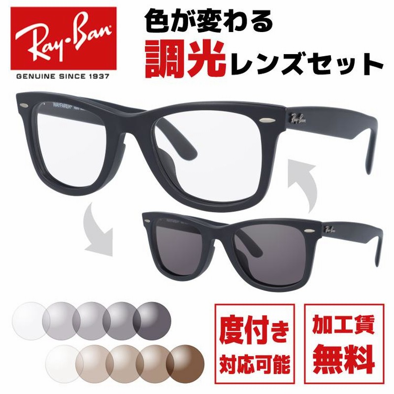 売却 レイバン サングラス Ray-Ban RB2140F 901 52-22 52サイズ WAYFARER ウェイファーラー WASHED  LENSES 非偏光