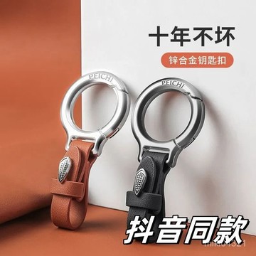 🔥臺灣出貨🔥【30天熱銷1352件】汽車便攜式皮革鑰匙扣男新款多功能皮帶女士鑰匙掛車用防丟配件