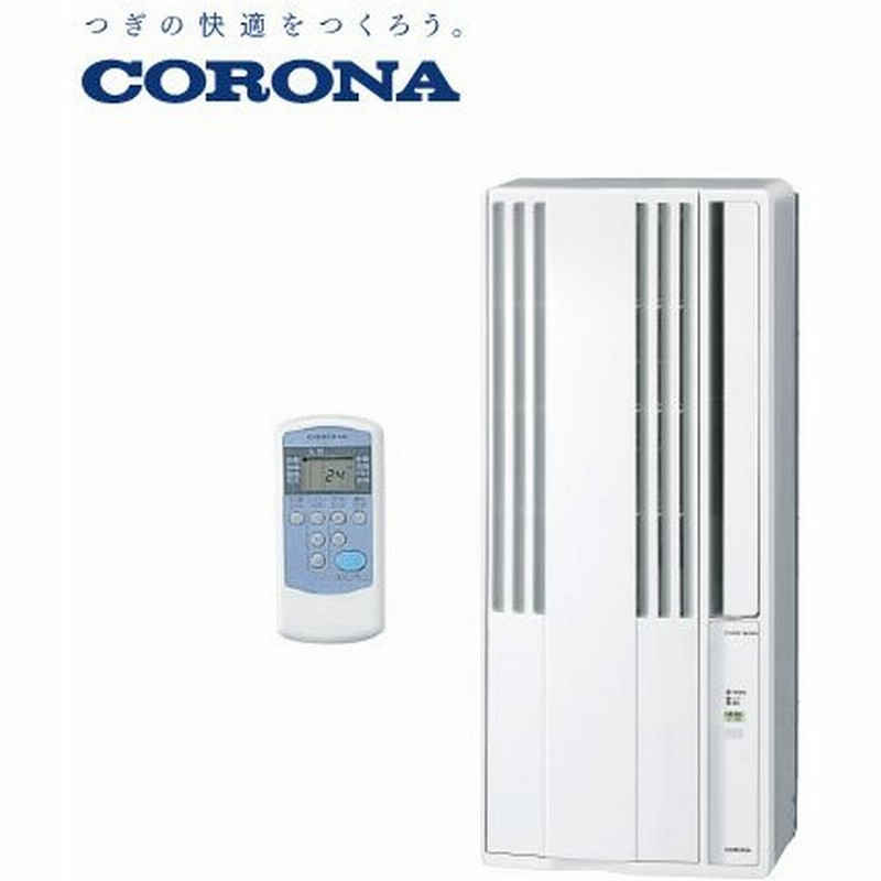 コロナ リララ Relala ウインドエアコン 冷房専用 ルームエアコン クーラー 冷房 窓 工事不要 熱中症対策 ドレンホース不要 Cw 1621 Ws 通販 Lineポイント最大0 5 Get Lineショッピング