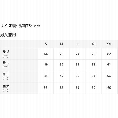 面白い 長袖 Tシャツの通販 5 987件の検索結果 Lineショッピング