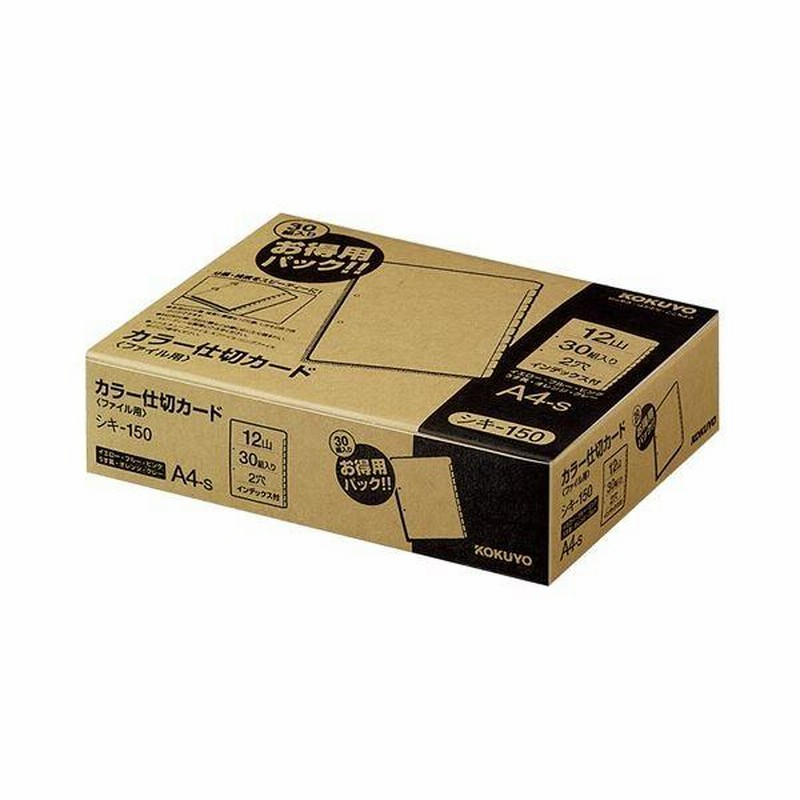 まとめ） TANOSEE 見出しカード（エコノミータイプ） A4タテ 2穴 5山+