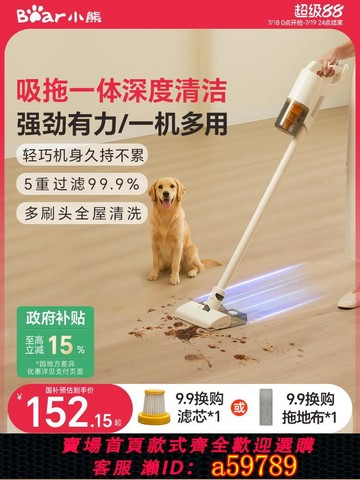 【台灣公司 可打統編】小熊吸塵器家用大吸力手持小型強力吸拖一體吸塵機除螨儀寵物貓毛