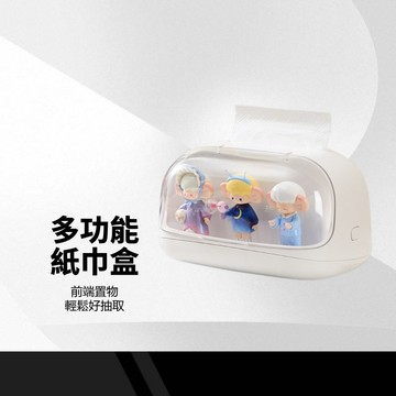多功能抽取式紙巾盒｜桌面收納盒｜翻蓋設計｜大口徑抽取｜防塵紙巾盒｜可放小物｜家用客廳餐桌