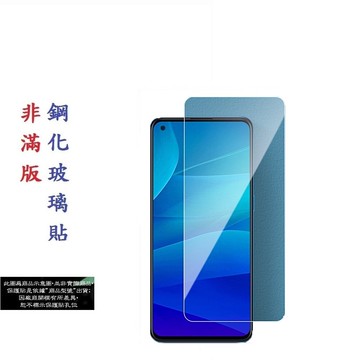 【促銷 高硬度】OPPO Reno 7 6.43 吋 CPH2371 非滿版9H玻璃貼 鋼化玻璃