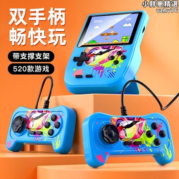 【新店熱銷】級瑪麗魂鬥羅可站立連電視懷舊兒童遊戲掌機