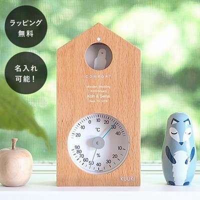 名入れ ハト温湿度計 ナチュラル