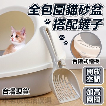 【福利款】 輕便貓砂鏟子 清潔貓砂 細孔貓沙鏟 塑膠鏟 糖果色貓砂鏟大孔貓砂鏟 鏟粑粑神器 寵物清理 寵物用品