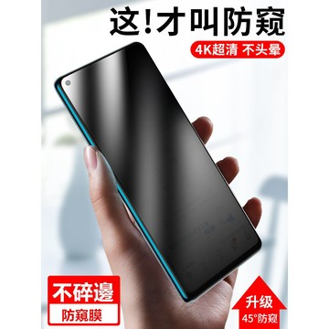 防偷窺玻璃貼 適用 OPPO realme X50 A77 Reno 8 7 8Z 4 5 reno8 pro 6 Z