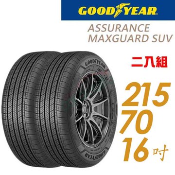 【GOODYEAR 固特異】輪胎 固特異 AMGS 2157016_二入組_215/70/16(車麗屋)