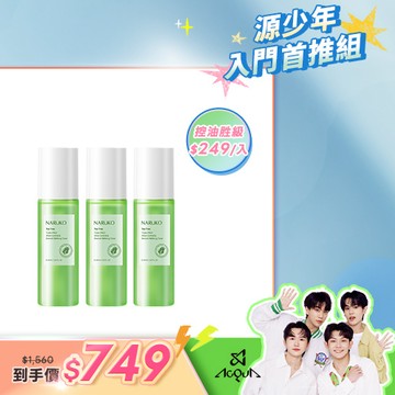 熱銷必囤組【NARUKO】茶樹三酸AI抗痘調理水150ml 3入
