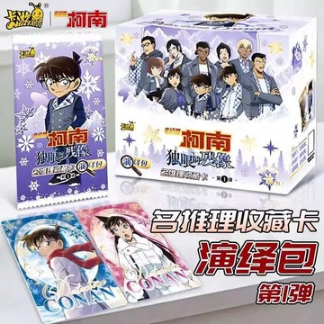 【✨臺灣現*貨✨免運】 卡游名侦探柯南卡片演绎包5元包整盒电影周边盲盒独眼的残像正版 動漫周邊卡通可愛生日禮物節日禮 物