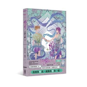 燈神：未償之願(下)