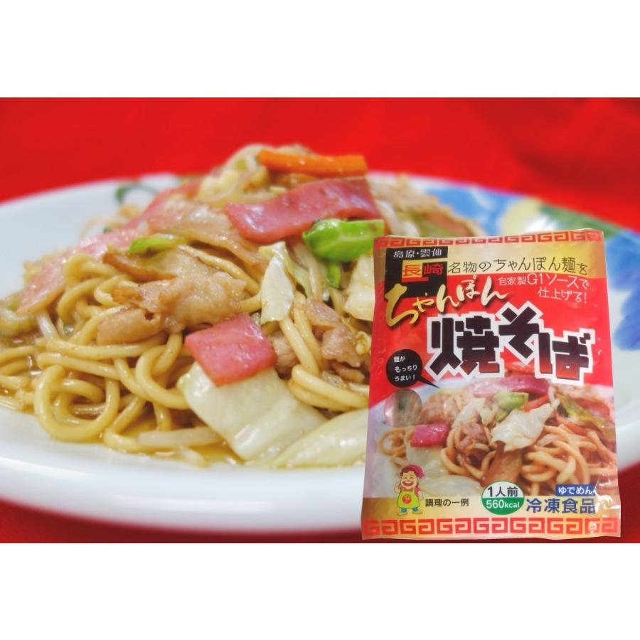 ちゃんぽん 焼きそば （具材入） 6食セット チンするだけの 簡単調理 （Ｇ１ソース味）